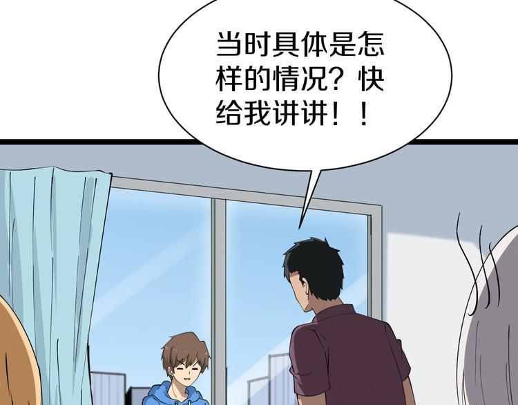 三界淘宝店韩漫全集-第31话 又见安然无删减无遮挡章节图片 