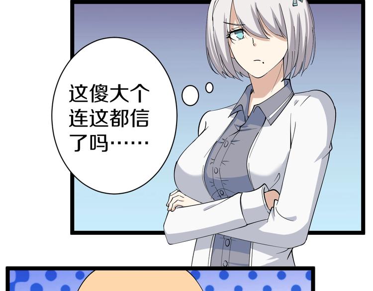 三界淘宝店韩漫全集-第31话 又见安然无删减无遮挡章节图片 