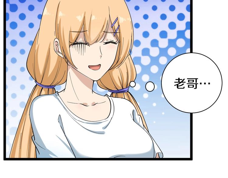 三界淘宝店韩漫全集-第31话 又见安然无删减无遮挡章节图片 