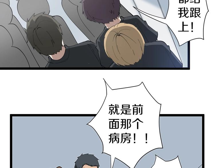 三界淘宝店韩漫全集-第31话 又见安然无删减无遮挡章节图片 