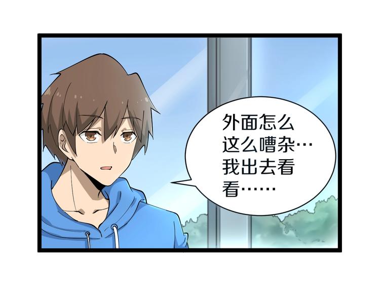 三界淘宝店韩漫全集-第31话 又见安然无删减无遮挡章节图片 