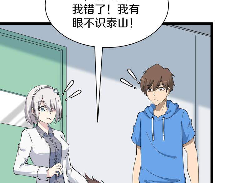 三界淘宝店韩漫全集-第33话 我只要一万台！无删减无遮挡章节图片 