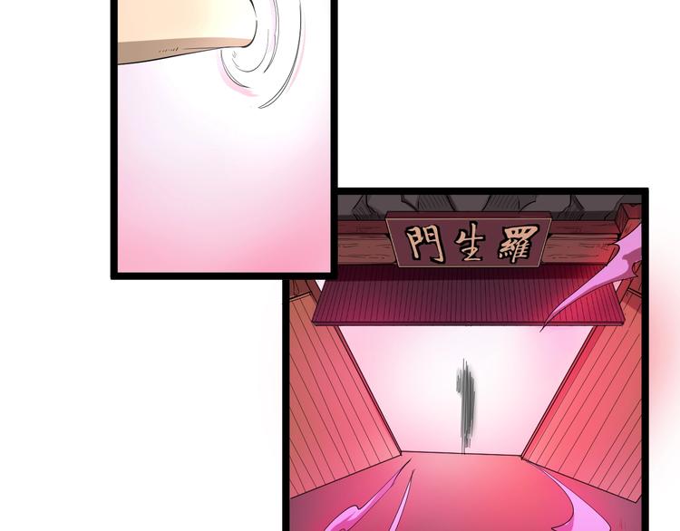 三界淘宝店韩漫全集-第33话 我只要一万台！无删减无遮挡章节图片 