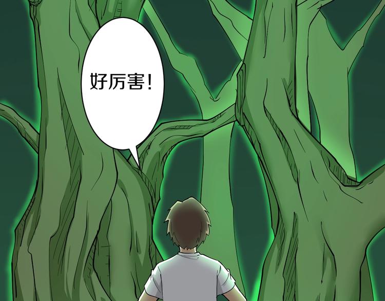 三界淘宝店韩漫全集-第33话 我只要一万台！无删减无遮挡章节图片 