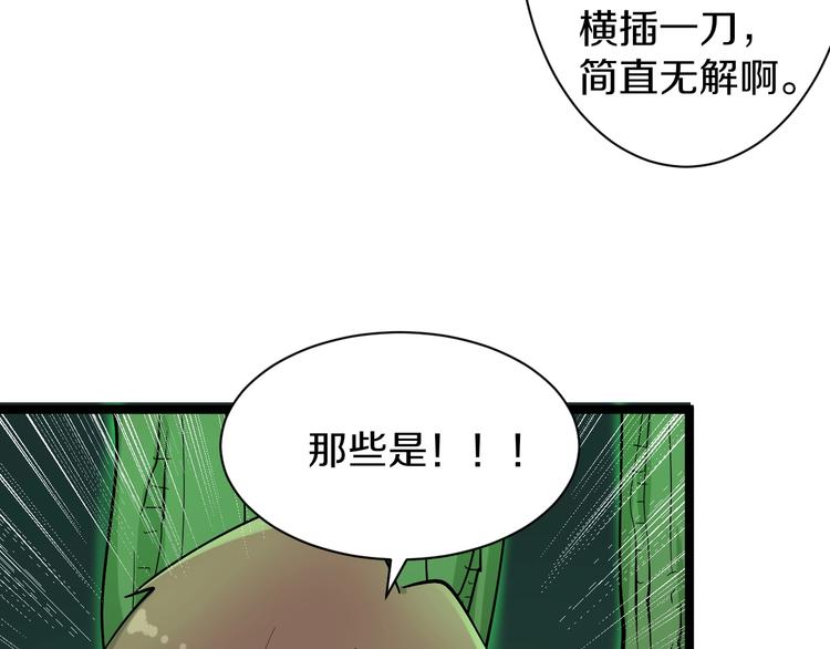 三界淘宝店韩漫全集-第33话 我只要一万台！无删减无遮挡章节图片 