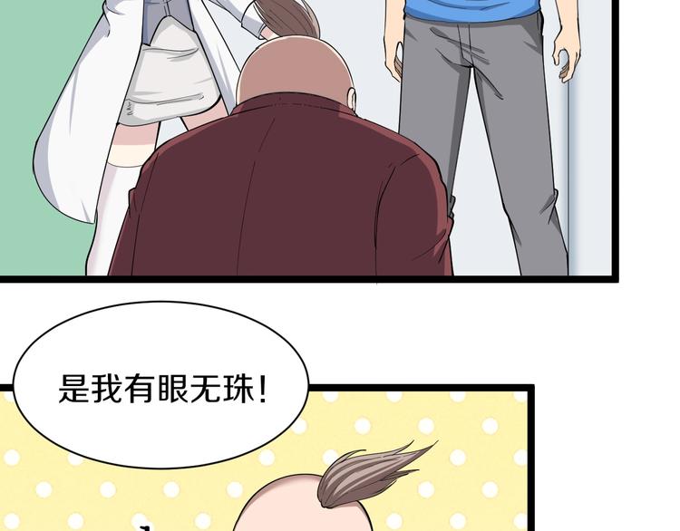 三界淘宝店韩漫全集-第33话 我只要一万台！无删减无遮挡章节图片 