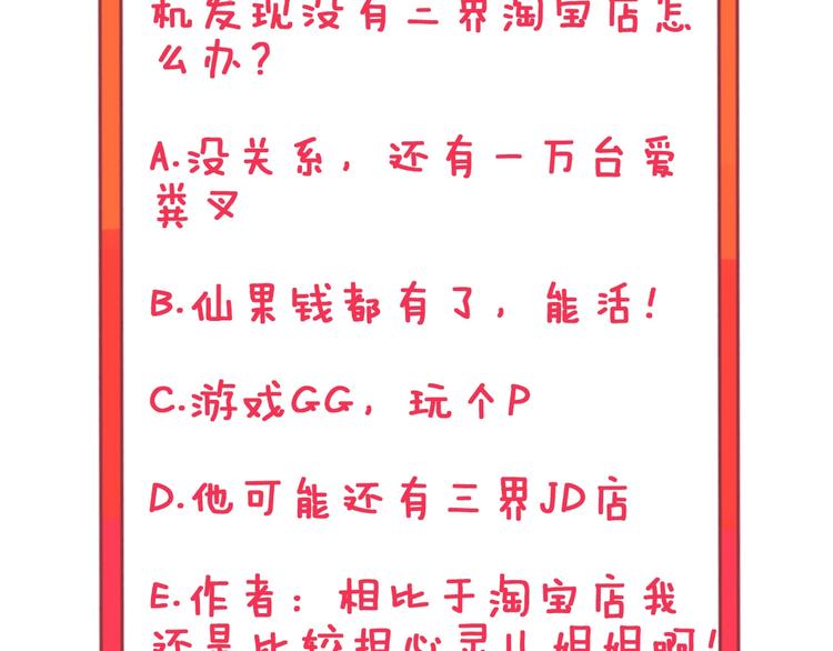 三界淘宝店韩漫全集-第33话 我只要一万台！无删减无遮挡章节图片 