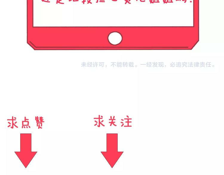 三界淘宝店韩漫全集-第33话 我只要一万台！无删减无遮挡章节图片 