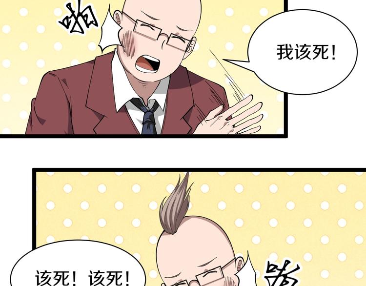 三界淘宝店韩漫全集-第33话 我只要一万台！无删减无遮挡章节图片 