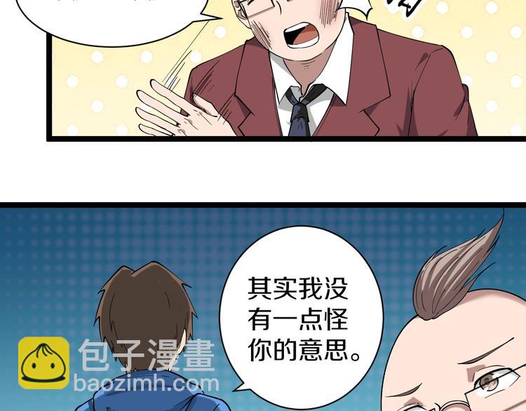 三界淘宝店韩漫全集-第33话 我只要一万台！无删减无遮挡章节图片 