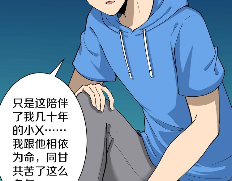 三界淘宝店韩漫全集-第33话 我只要一万台！无删减无遮挡章节图片 