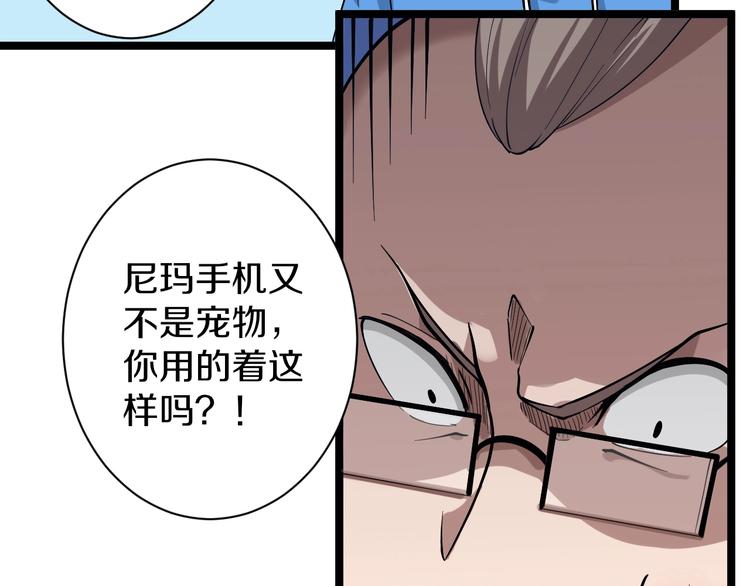 三界淘宝店韩漫全集-第33话 我只要一万台！无删减无遮挡章节图片 