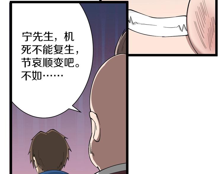 三界淘宝店韩漫全集-第33话 我只要一万台！无删减无遮挡章节图片 
