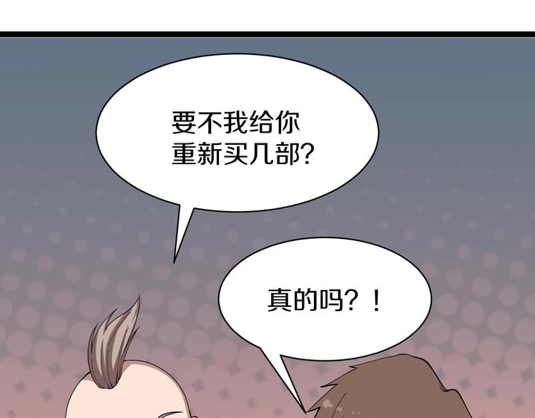 三界淘宝店韩漫全集-第33话 我只要一万台！无删减无遮挡章节图片 