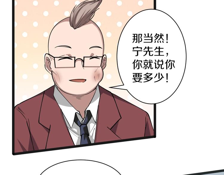 三界淘宝店韩漫全集-第33话 我只要一万台！无删减无遮挡章节图片 