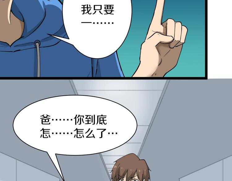 三界淘宝店韩漫全集-第33话 我只要一万台！无删减无遮挡章节图片 