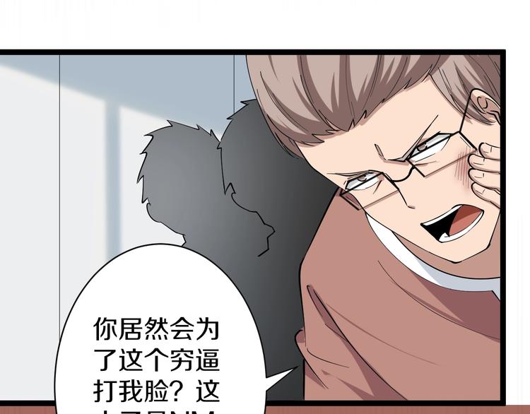 三界淘宝店韩漫全集-第33话 我只要一万台！无删减无遮挡章节图片 