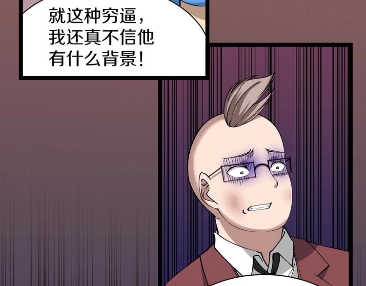 三界淘宝店韩漫全集-第33话 我只要一万台！无删减无遮挡章节图片 