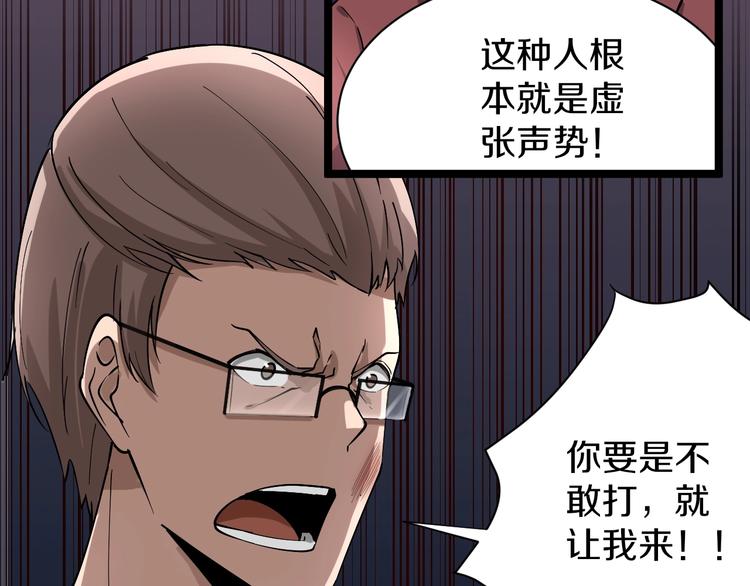 三界淘宝店韩漫全集-第33话 我只要一万台！无删减无遮挡章节图片 