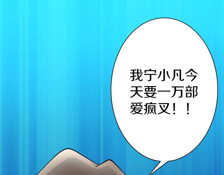 三界淘宝店韩漫全集-第33话 我只要一万台！无删减无遮挡章节图片 