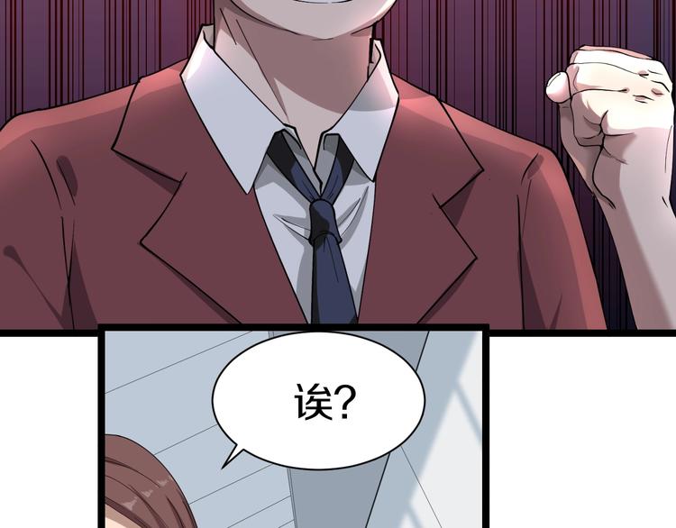 三界淘宝店韩漫全集-第33话 我只要一万台！无删减无遮挡章节图片 