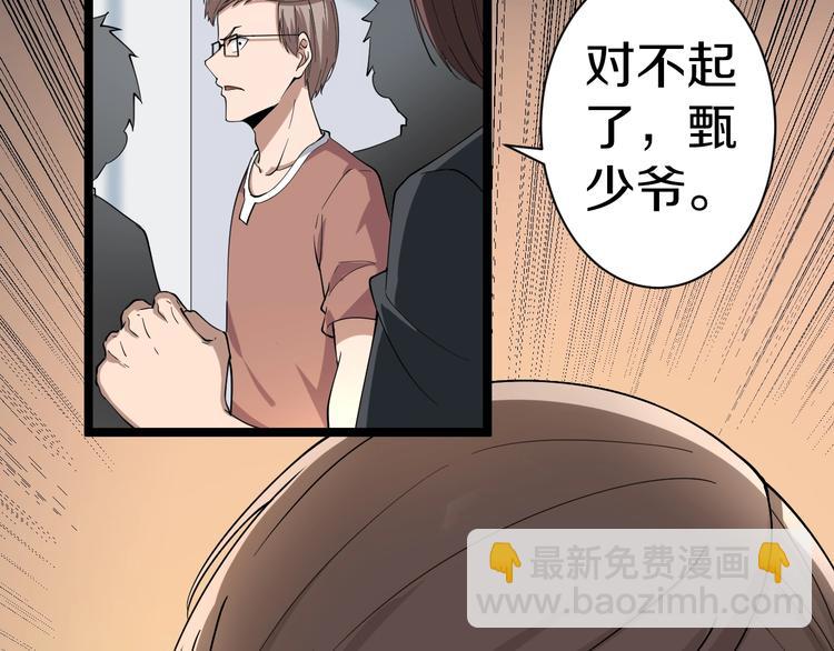 三界淘宝店韩漫全集-第33话 我只要一万台！无删减无遮挡章节图片 