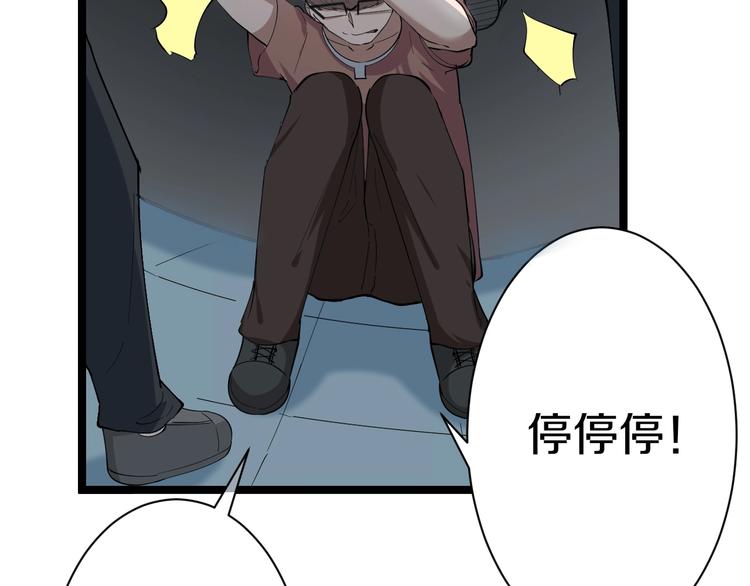 三界淘宝店韩漫全集-第33话 我只要一万台！无删减无遮挡章节图片 