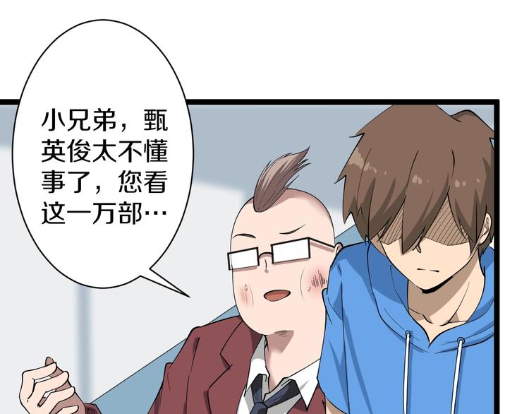 三界淘宝店韩漫全集-第33话 我只要一万台！无删减无遮挡章节图片 