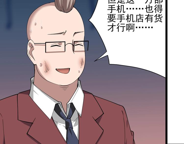 三界淘宝店韩漫全集-第33话 我只要一万台！无删减无遮挡章节图片 