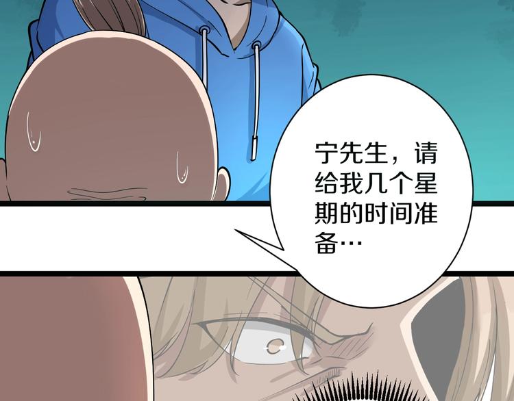 三界淘宝店韩漫全集-第33话 我只要一万台！无删减无遮挡章节图片 