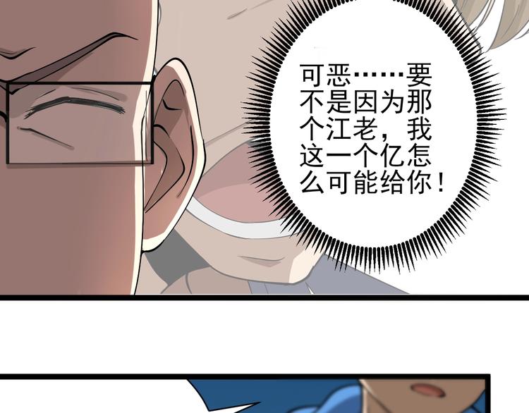 三界淘宝店韩漫全集-第33话 我只要一万台！无删减无遮挡章节图片 