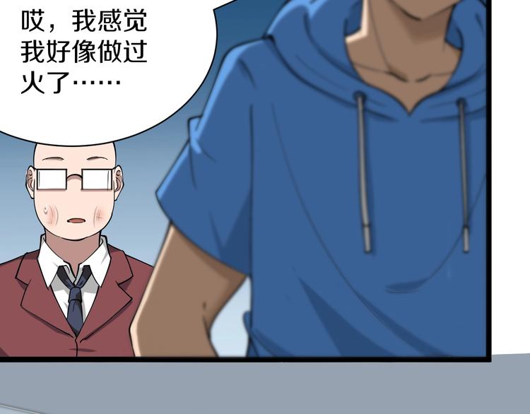 三界淘宝店韩漫全集-第33话 我只要一万台！无删减无遮挡章节图片 