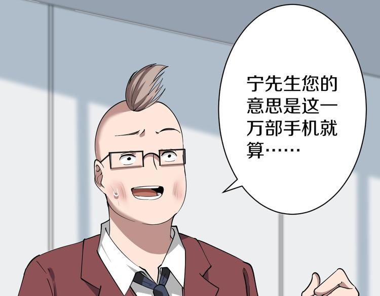 三界淘宝店韩漫全集-第33话 我只要一万台！无删减无遮挡章节图片 