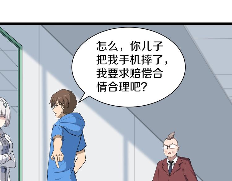三界淘宝店韩漫全集-第33话 我只要一万台！无删减无遮挡章节图片 