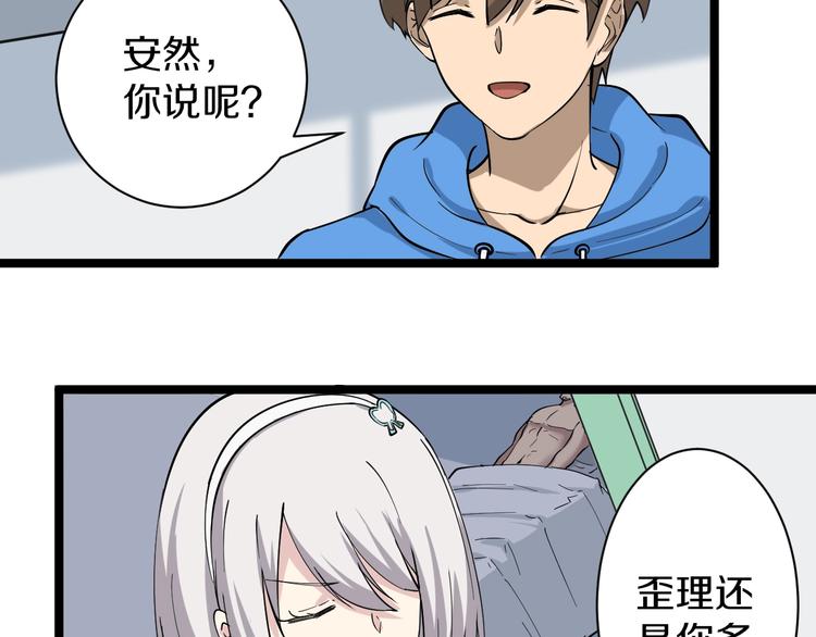 三界淘宝店韩漫全集-第33话 我只要一万台！无删减无遮挡章节图片 