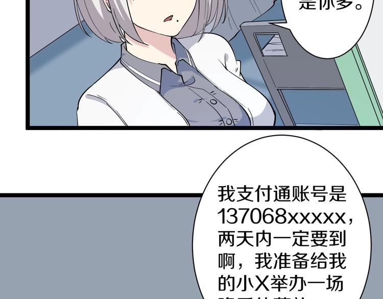 三界淘宝店韩漫全集-第33话 我只要一万台！无删减无遮挡章节图片 