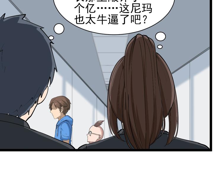 三界淘宝店韩漫全集-第33话 我只要一万台！无删减无遮挡章节图片 