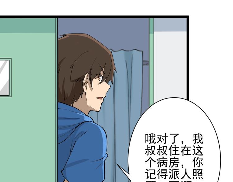 三界淘宝店韩漫全集-第33话 我只要一万台！无删减无遮挡章节图片 