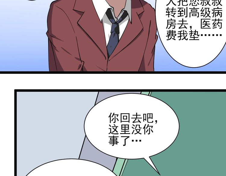 三界淘宝店韩漫全集-第33话 我只要一万台！无删减无遮挡章节图片 