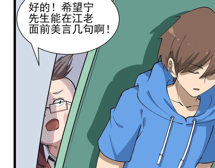 三界淘宝店韩漫全集-第33话 我只要一万台！无删减无遮挡章节图片 