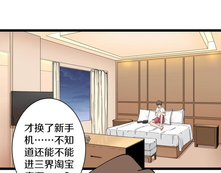 三界淘宝店韩漫全集-第33话 我只要一万台！无删减无遮挡章节图片 