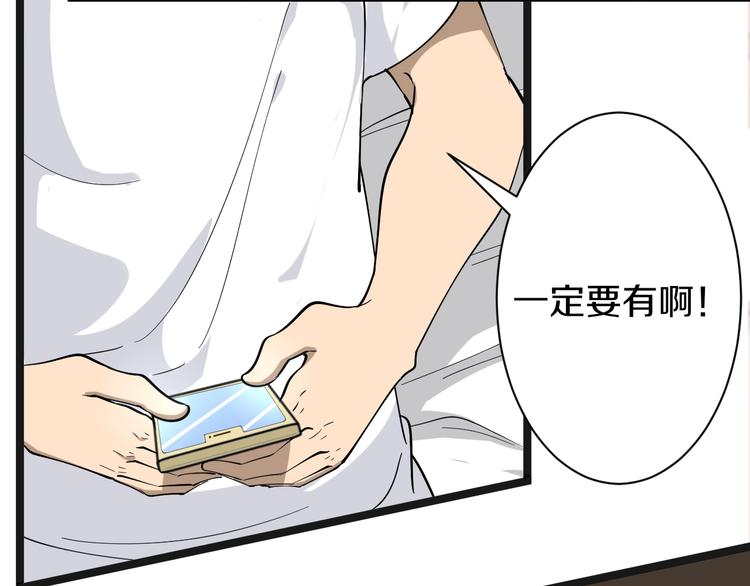 三界淘宝店韩漫全集-第33话 我只要一万台！无删减无遮挡章节图片 