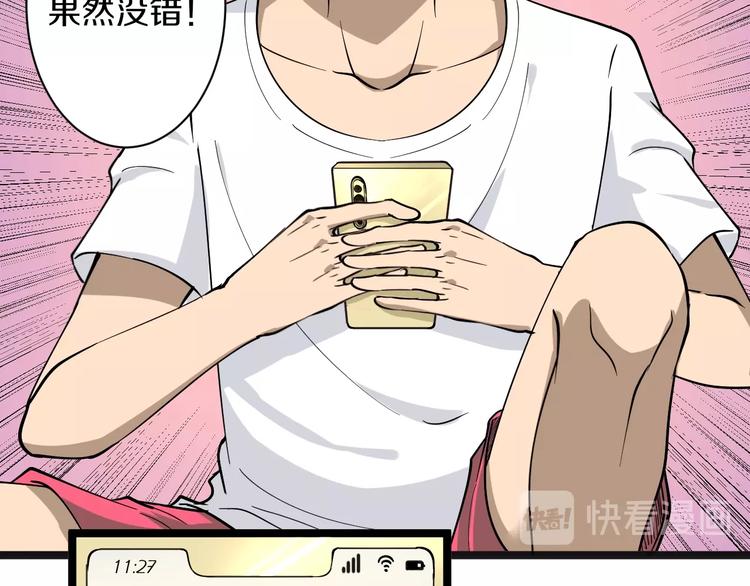三界淘宝店韩漫全集-第33话 我只要一万台！无删减无遮挡章节图片 