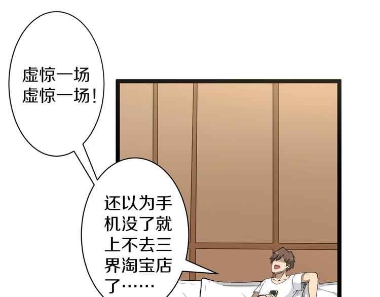 三界淘宝店韩漫全集-第33话 我只要一万台！无删减无遮挡章节图片 