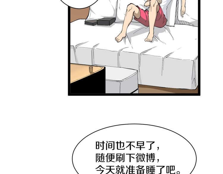 三界淘宝店韩漫全集-第33话 我只要一万台！无删减无遮挡章节图片 