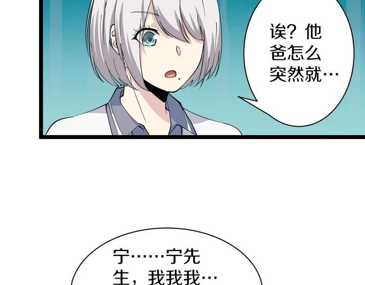 三界淘宝店韩漫全集-第33话 我只要一万台！无删减无遮挡章节图片 