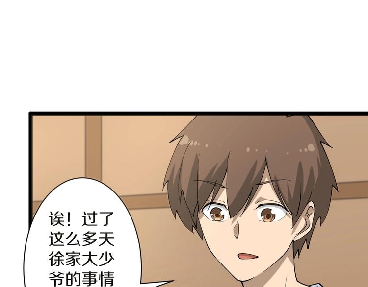 三界淘宝店韩漫全集-第33话 我只要一万台！无删减无遮挡章节图片 