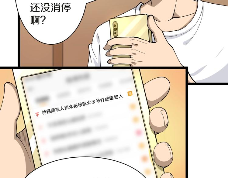 三界淘宝店韩漫全集-第33话 我只要一万台！无删减无遮挡章节图片 