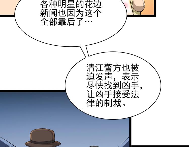 三界淘宝店韩漫全集-第33话 我只要一万台！无删减无遮挡章节图片 
