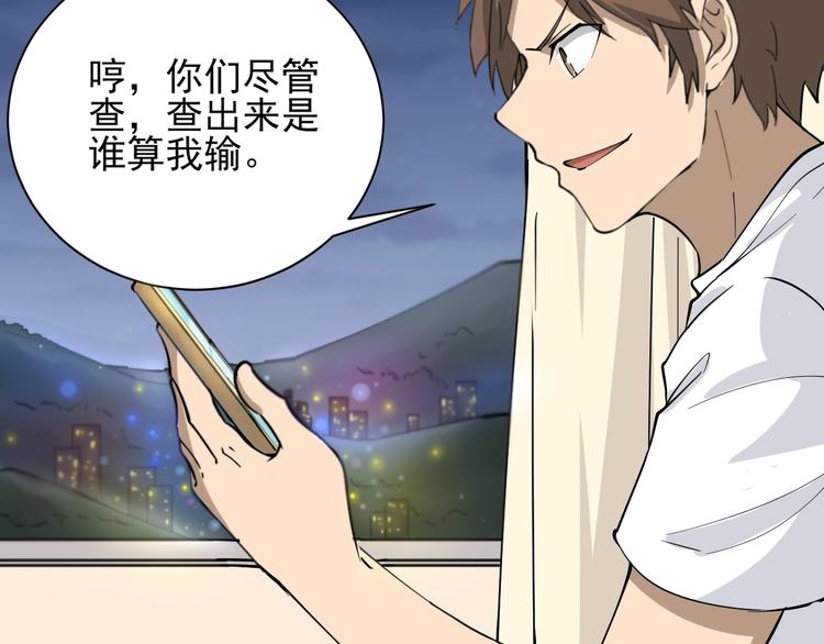三界淘宝店韩漫全集-第33话 我只要一万台！无删减无遮挡章节图片 